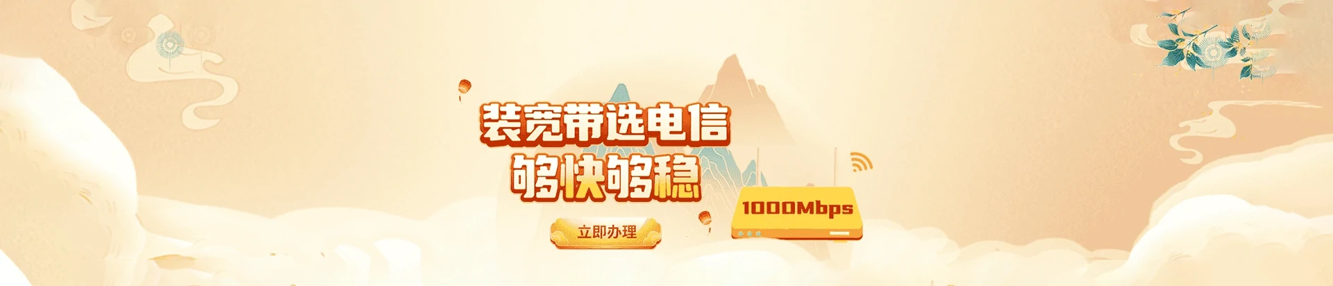 承德高新技术产业开发区电信宽带